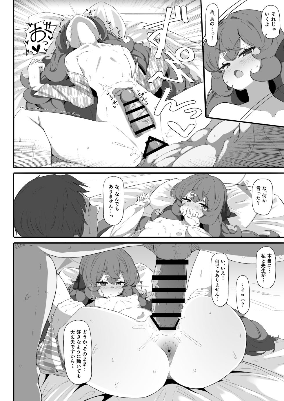 [bak_kut_teh_zuke (Bakute)] Iroha no Irogoto 3 (Blue Archive) [Digital] - Page 25