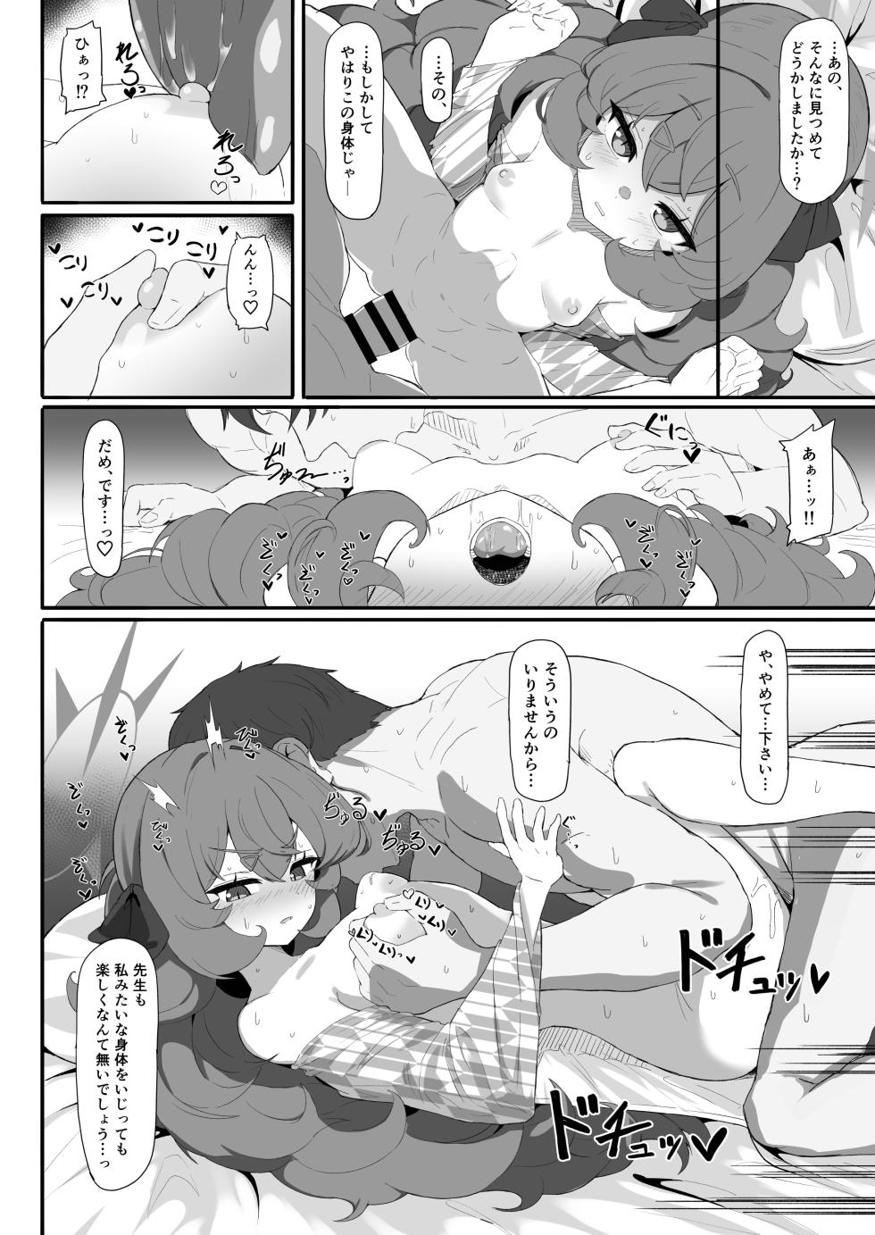 [bak_kut_teh_zuke (Bakute)] Iroha no Irogoto 3 (Blue Archive) [Digital] - Page 27
