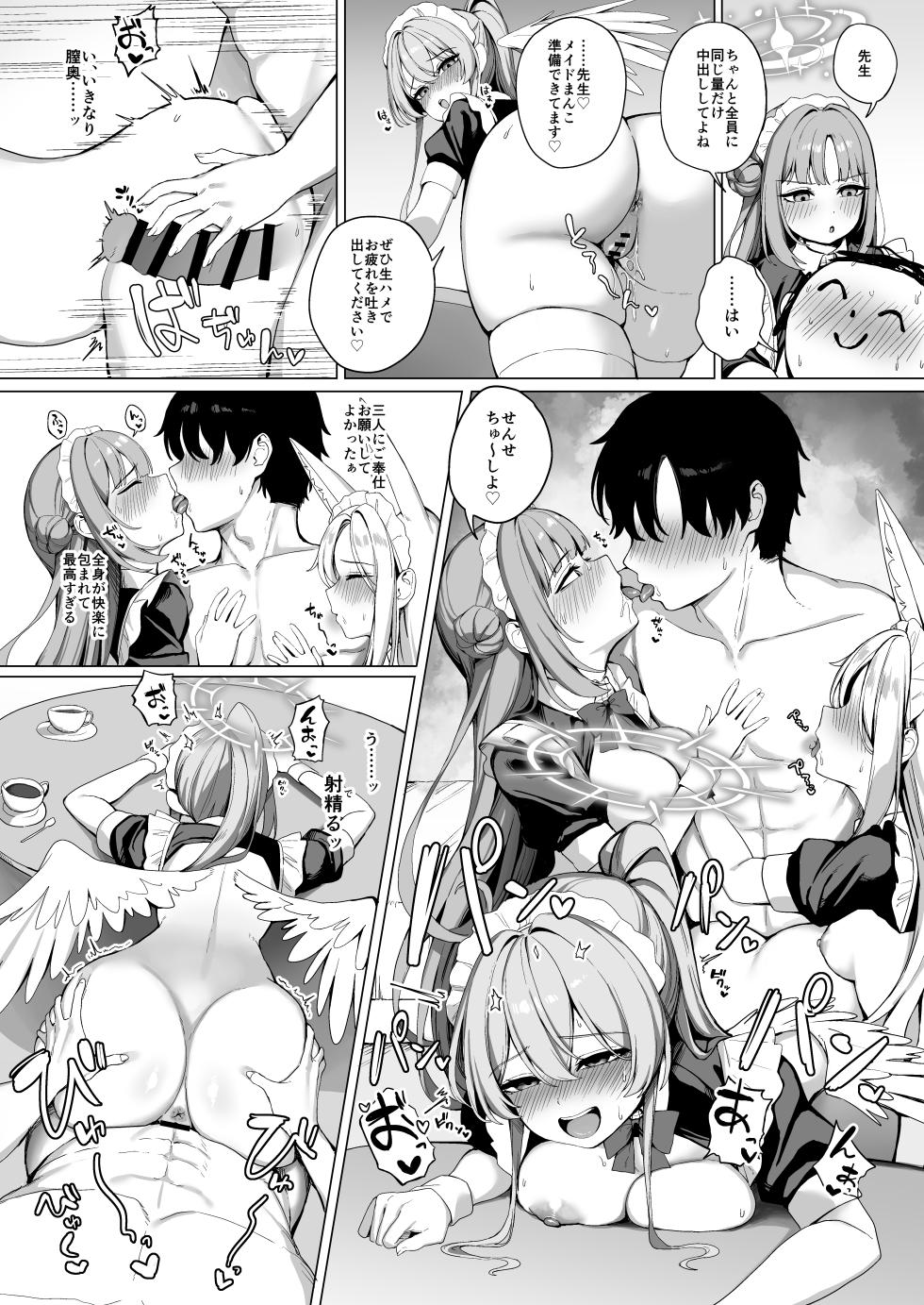 [Jakusha no Nageki (Yowa Toufu)] Tea Party no go Houshi (Blue Archive) [Digital] - Page 30