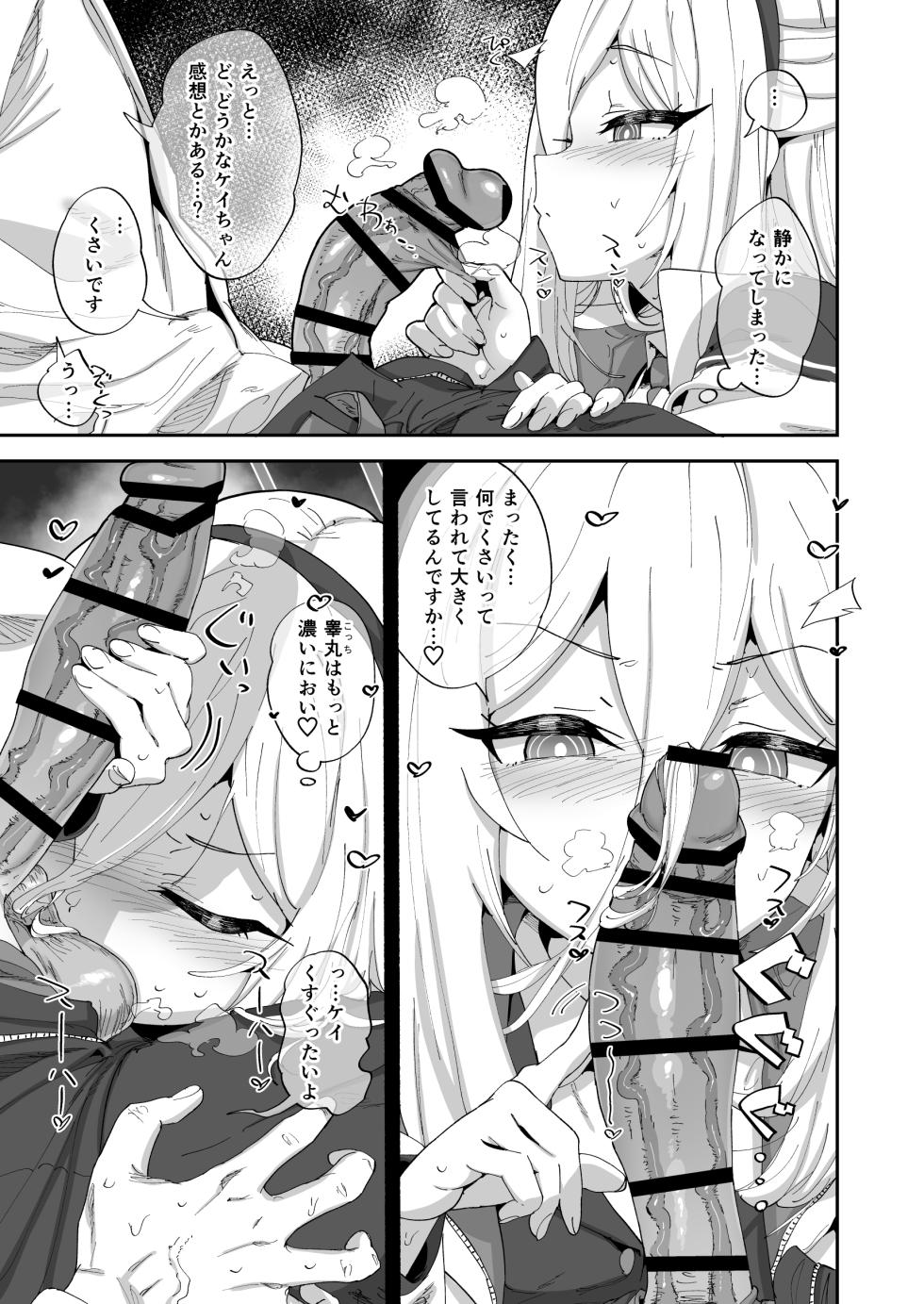 [ひかげもん (てんぴぼし)] 今日から先生の性欲は私が処理します (ブルーアーカイブ) [DL版] - Page 8
