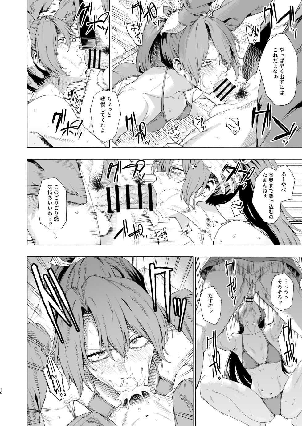 [Solo Play (Gaffe Takaman)] Zuikaku ni umi de nuite morau hon (Kantai Collection -KanColle-) [Digital] - Page 9