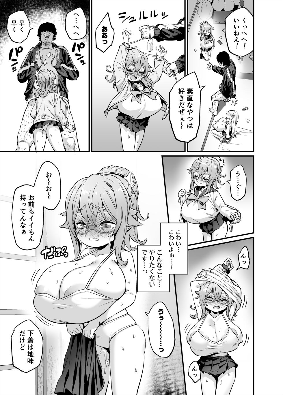 [OVing (Obui)] Paihame Nakayoshi Kouhen + C108 Bonus Book [Digital] - Page 5