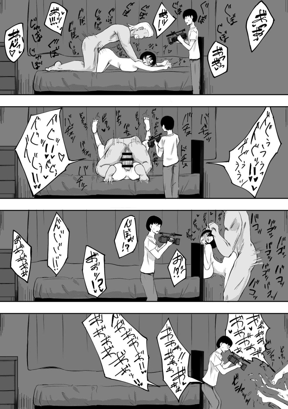 [ねとられルージュ] 把我深爱的家人献上了  (chinese) - Page 14