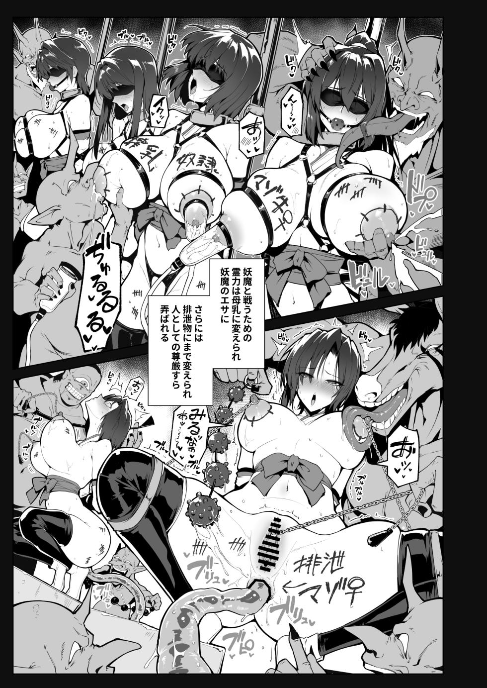 Hama no Miko 3 - Page 10