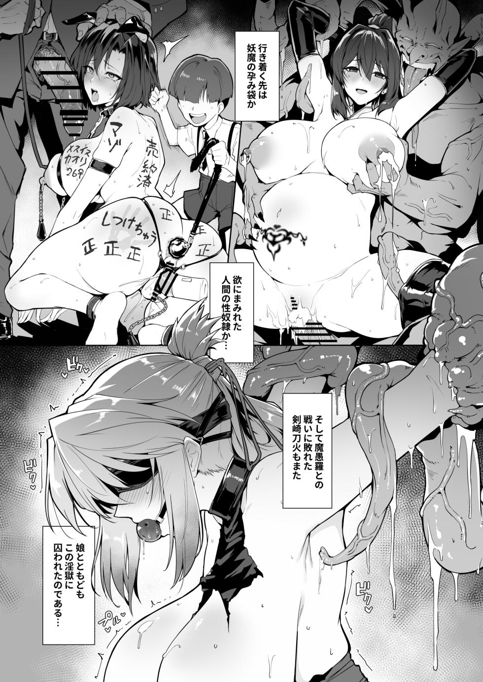 Hama no Miko 3 - Page 12