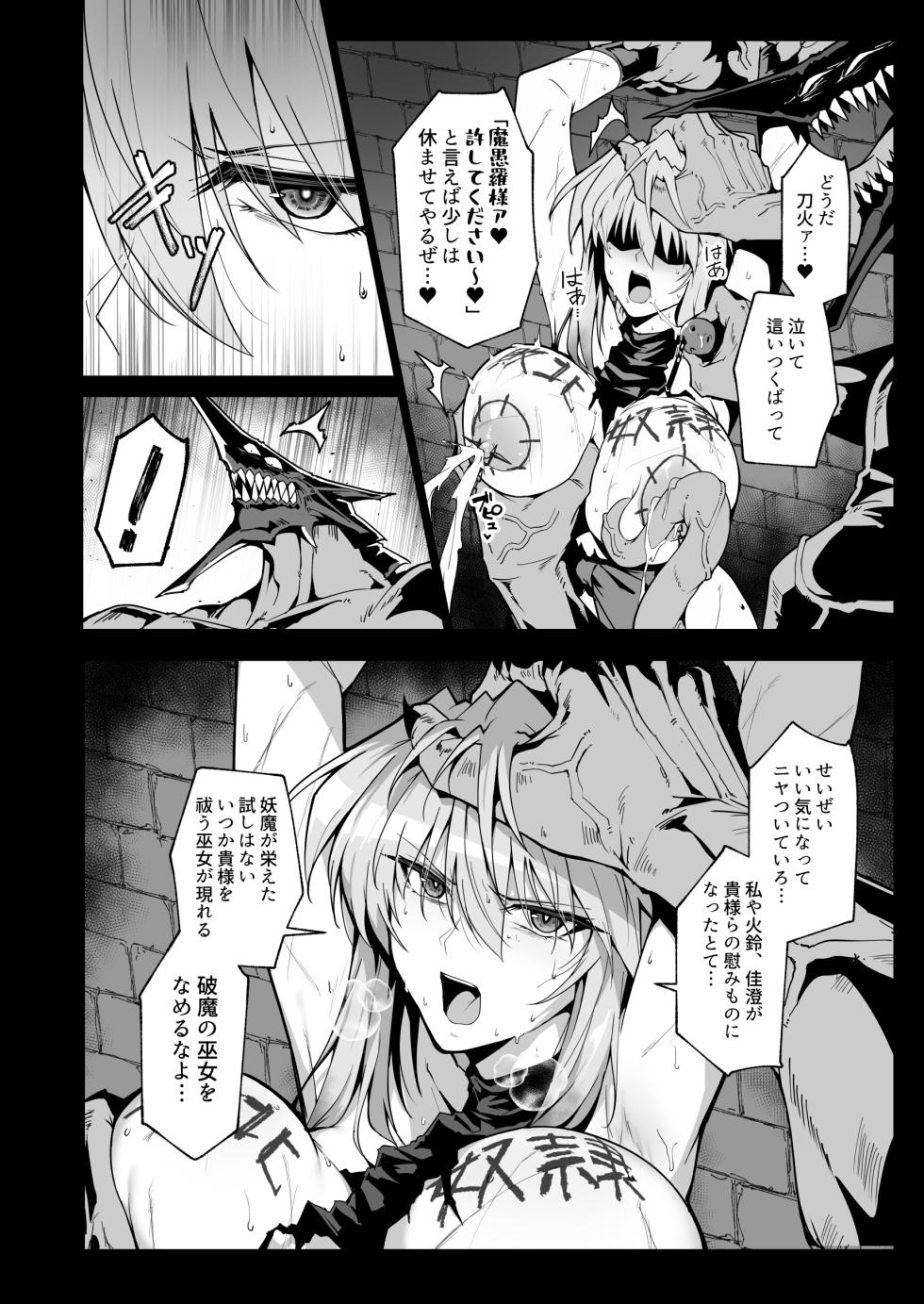 Hama no Miko 3 - Page 27