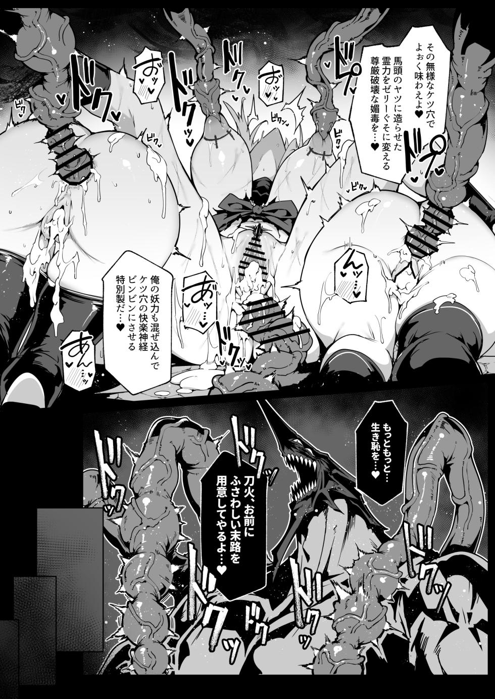 Hama no Miko 3 - Page 36