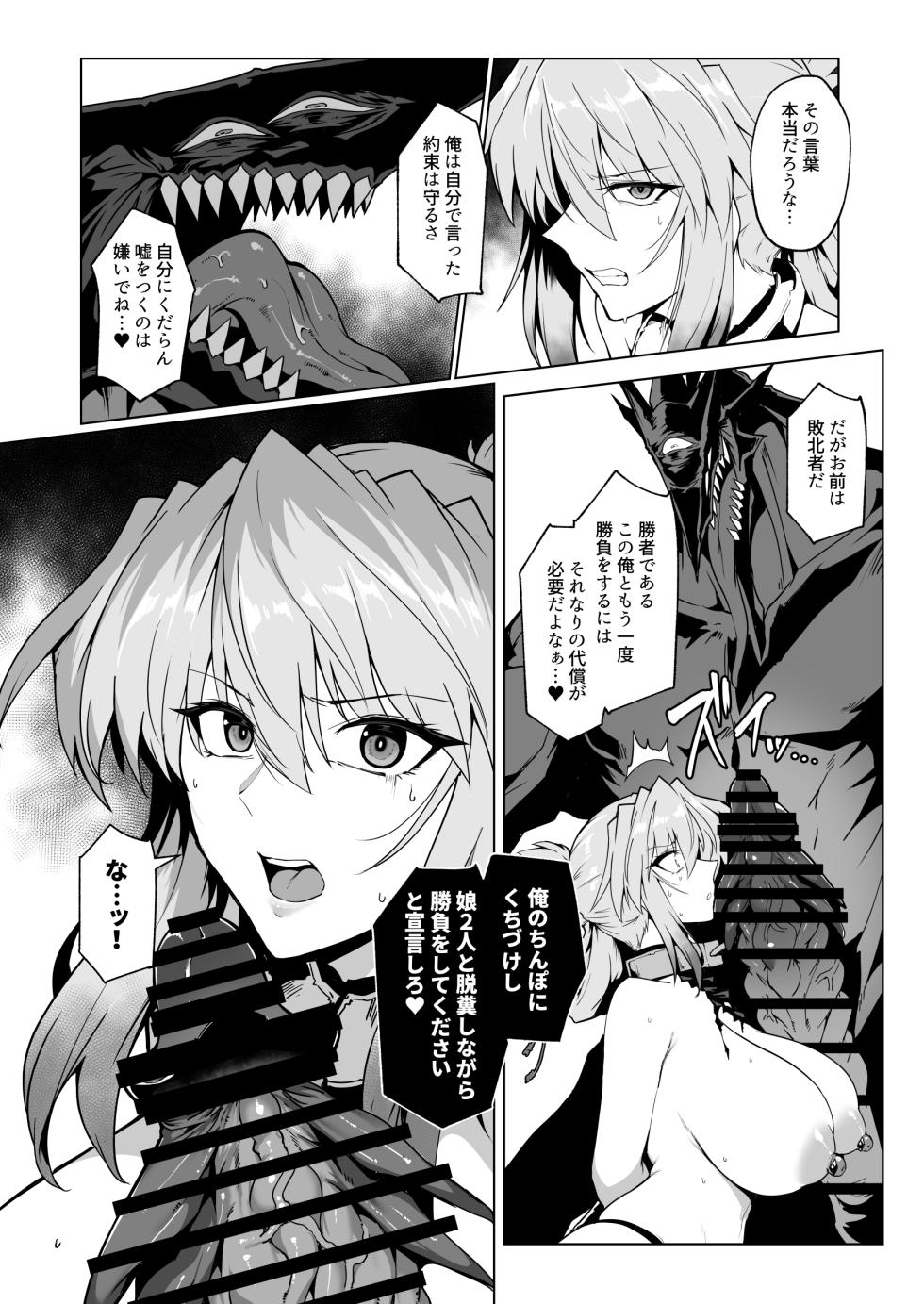 Hama no Miko 3 - Page 39