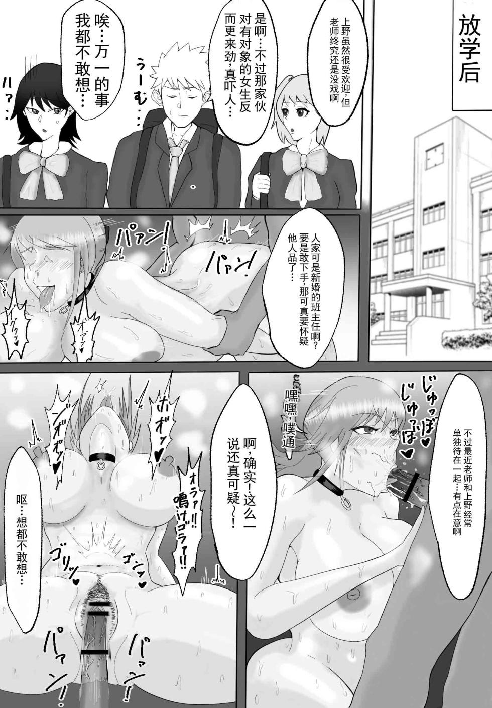 [たしみえん (夕江たしみ)] 被夺走的老师的一天合集本 (chinese) - Page 5