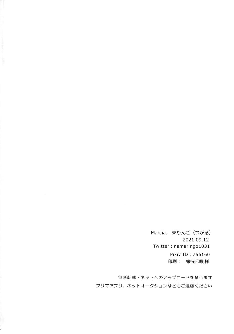 (CT38) [Marcia (Higashi Ringo)] Sorekara no Boku-tachi wa (Tenki no Ko) [Chinese] [二郎险胜真菌汉化组] - Page 29