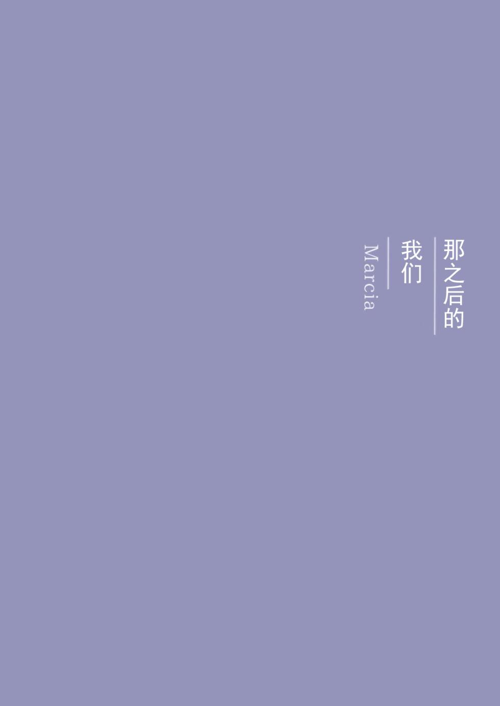 (CT38) [Marcia (Higashi Ringo)] Sorekara no Boku-tachi wa (Tenki no Ko) [Chinese] [二郎险胜真菌汉化组] - Page 30