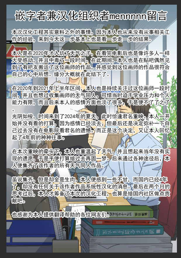(CT38) [Marcia (Higashi Ringo)] Sorekara no Boku-tachi wa (Tenki no Ko) [Chinese] [二郎险胜真菌汉化组] - Page 33