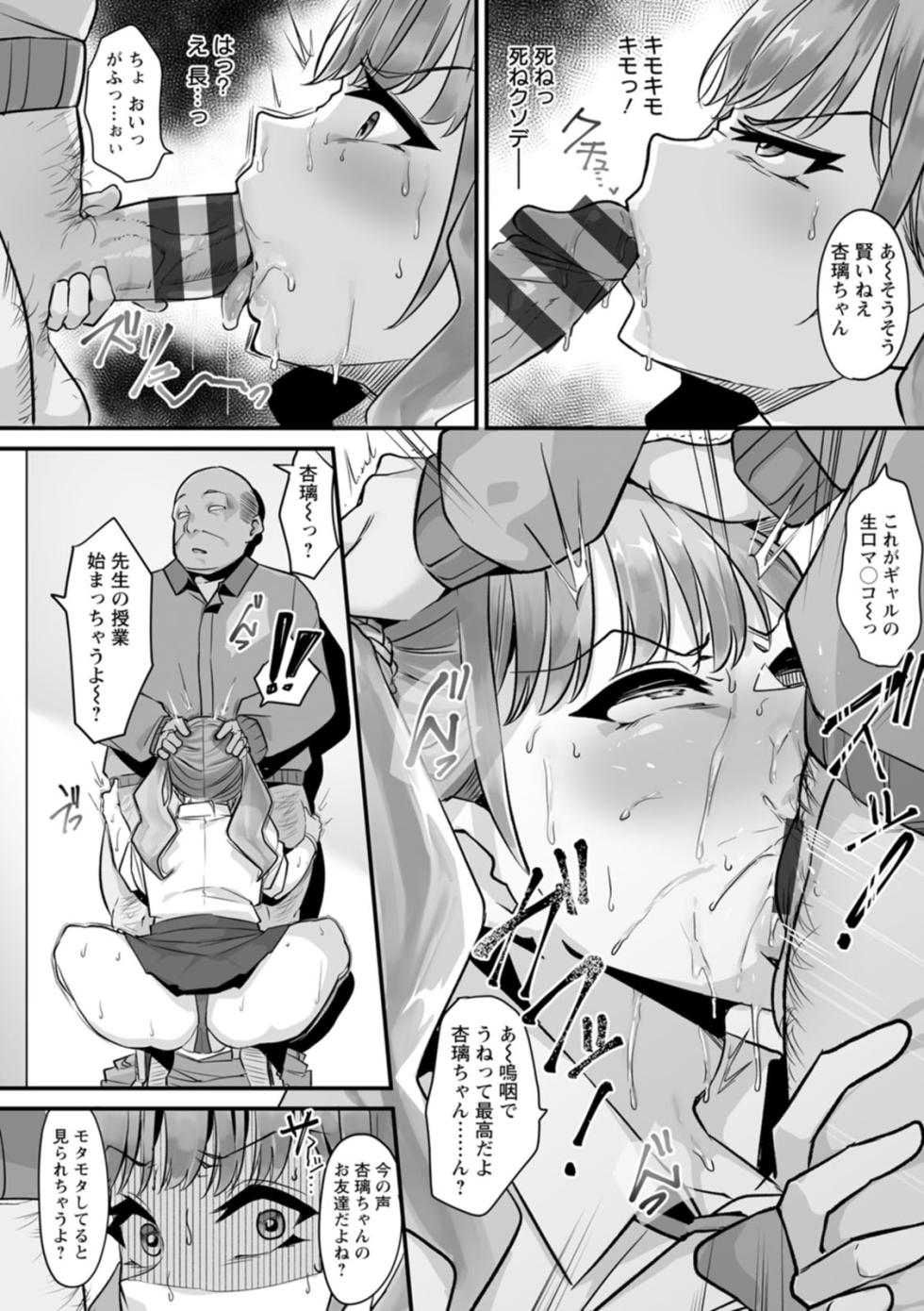 [Ruburu] とろマン泥棒 [Digital] - Page 12