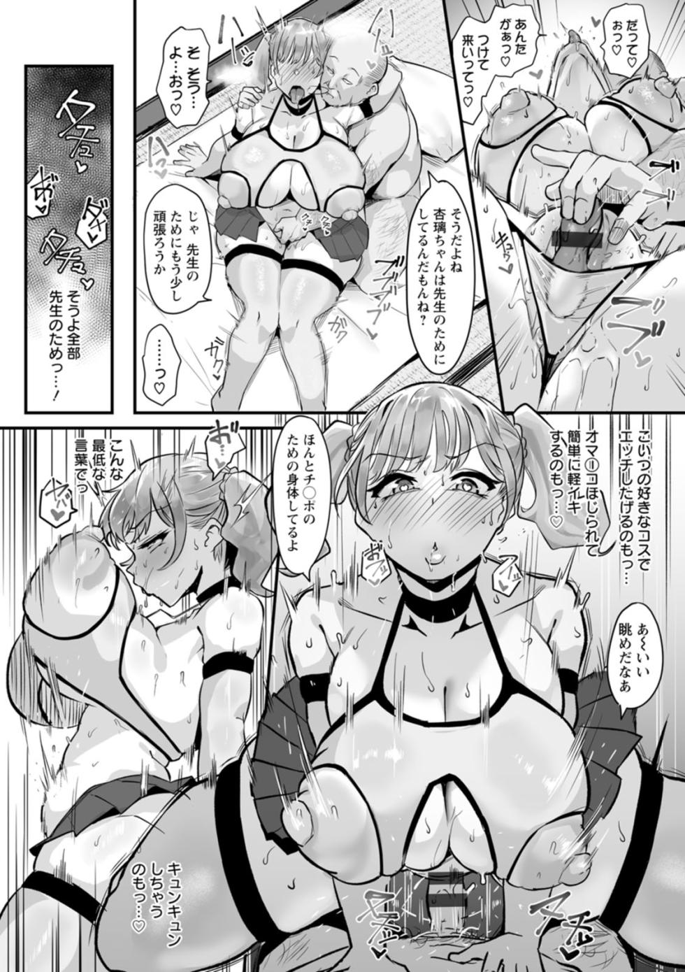 [Ruburu] とろマン泥棒 [Digital] - Page 24