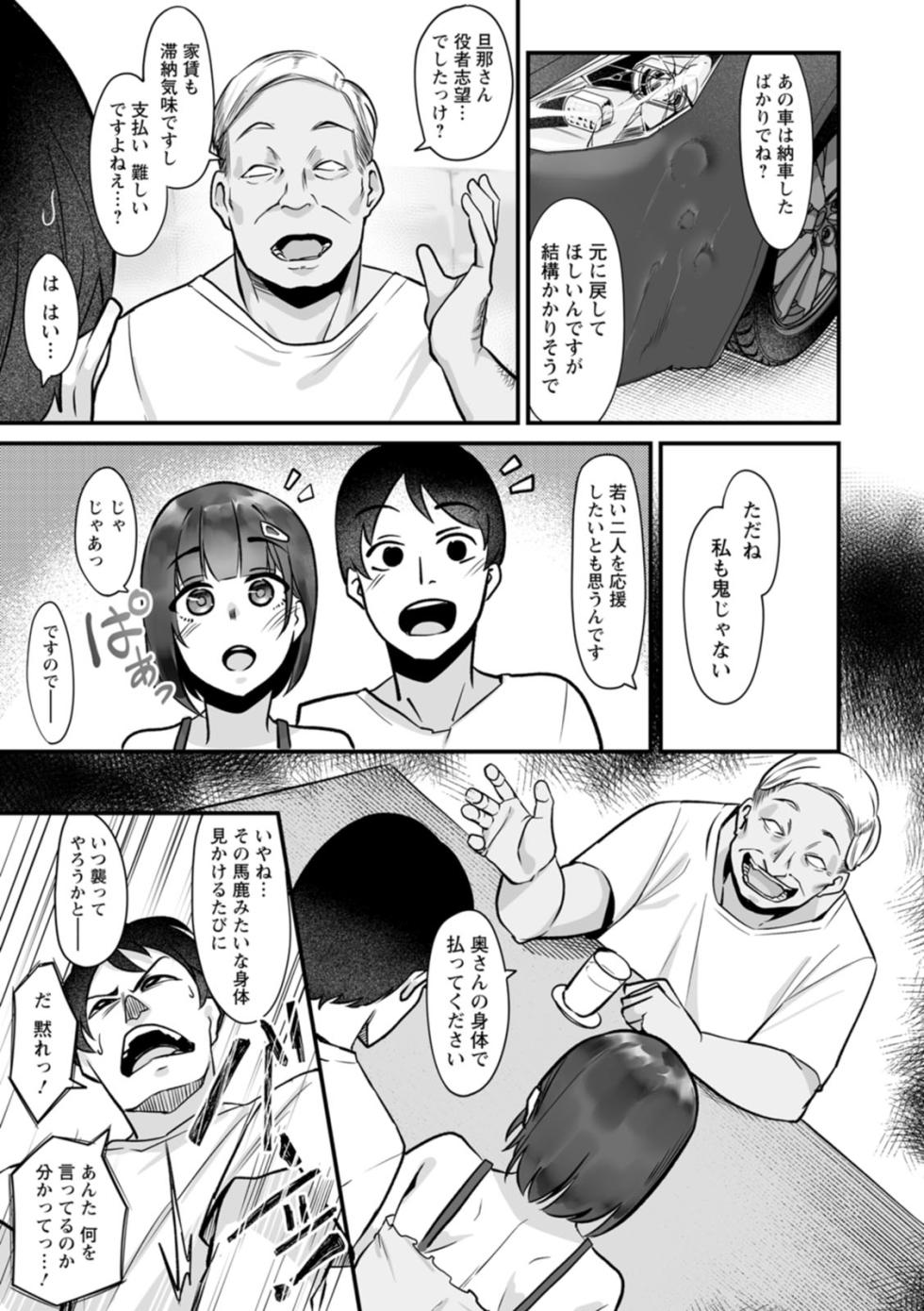 [Ruburu] とろマン泥棒 [Digital] - Page 31