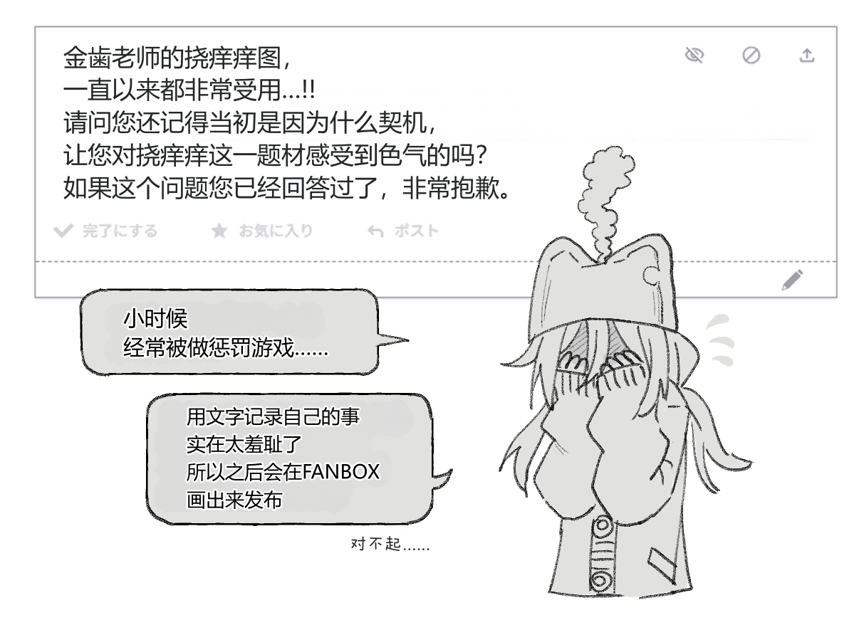 【金歯】金齿诞生 - Page 5