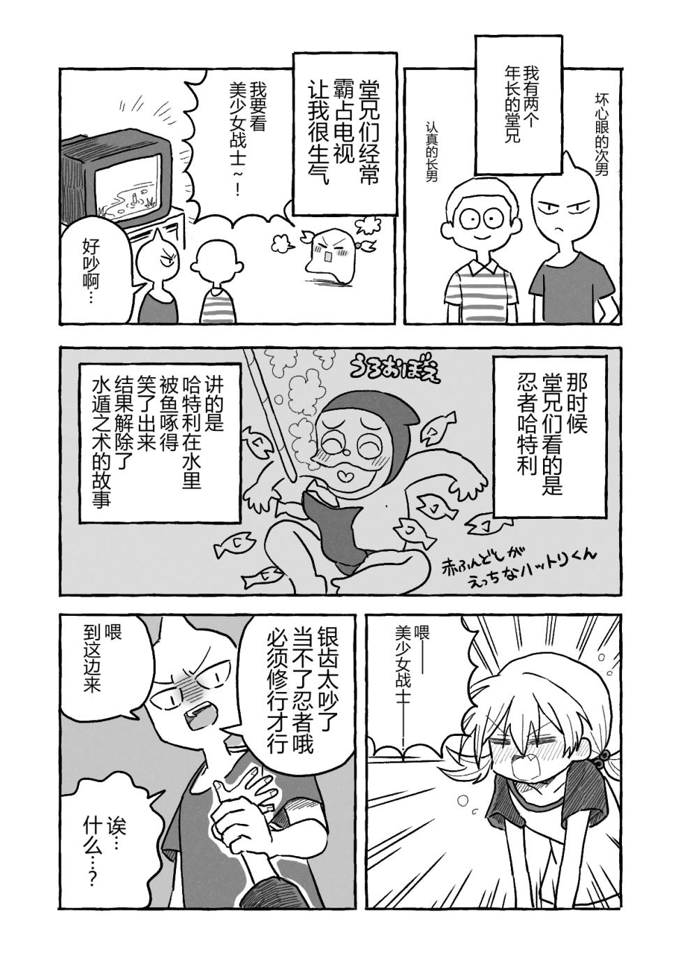 【金歯】金齿诞生 - Page 9