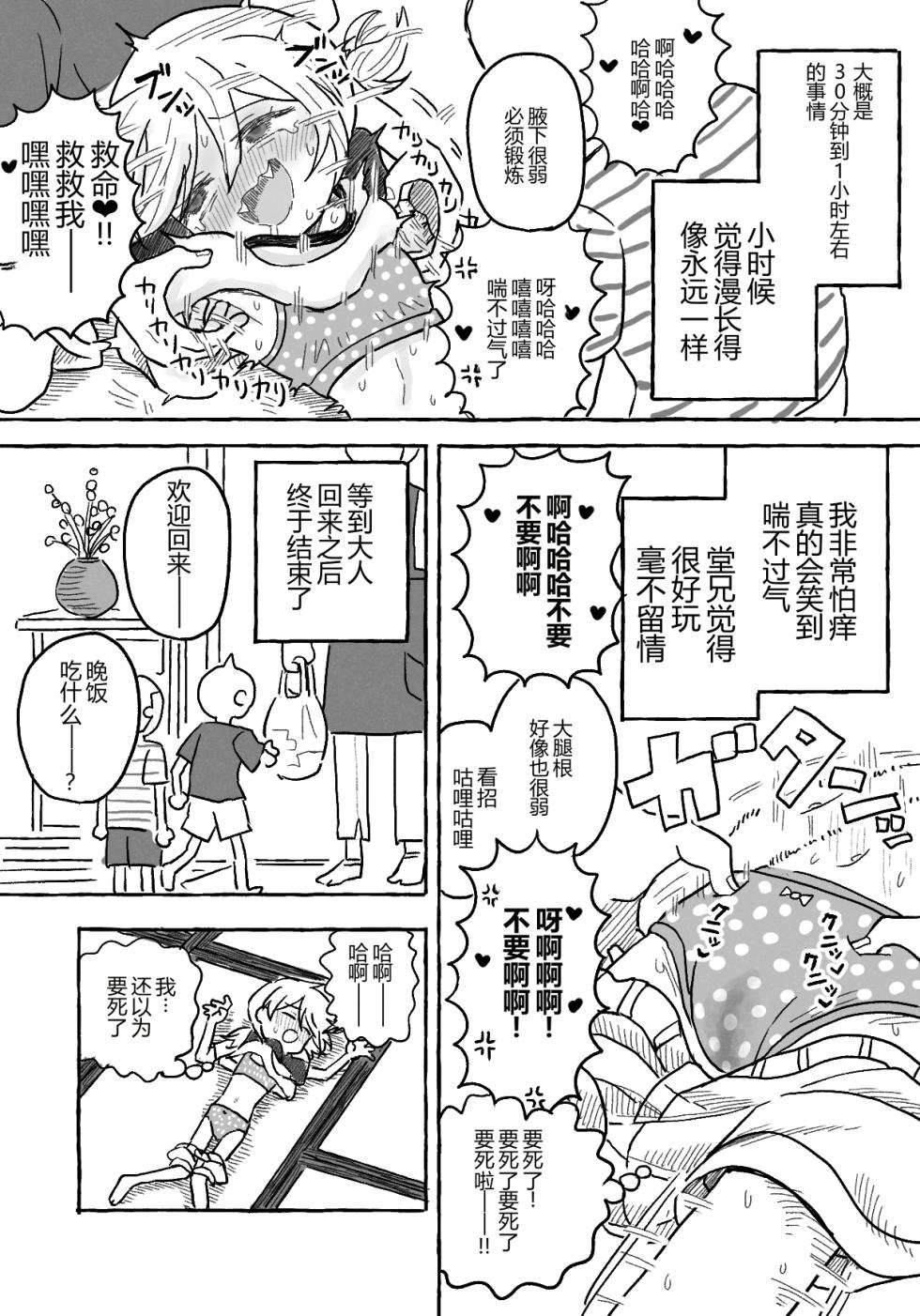 【金歯】金齿诞生 - Page 11