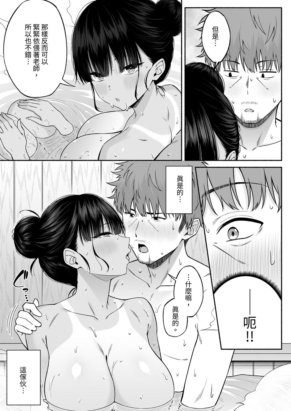 [Motley crew (Arima Kouichi)] Suieibu no Mukuchi de Otonashii Tsukishima-san wa H ni Kyoumi Shinshin 4 | 游泳部的無口乖巧的月島小姐對H很有興趣4 [Chinese] [Decensored] [Digital] - Page 39