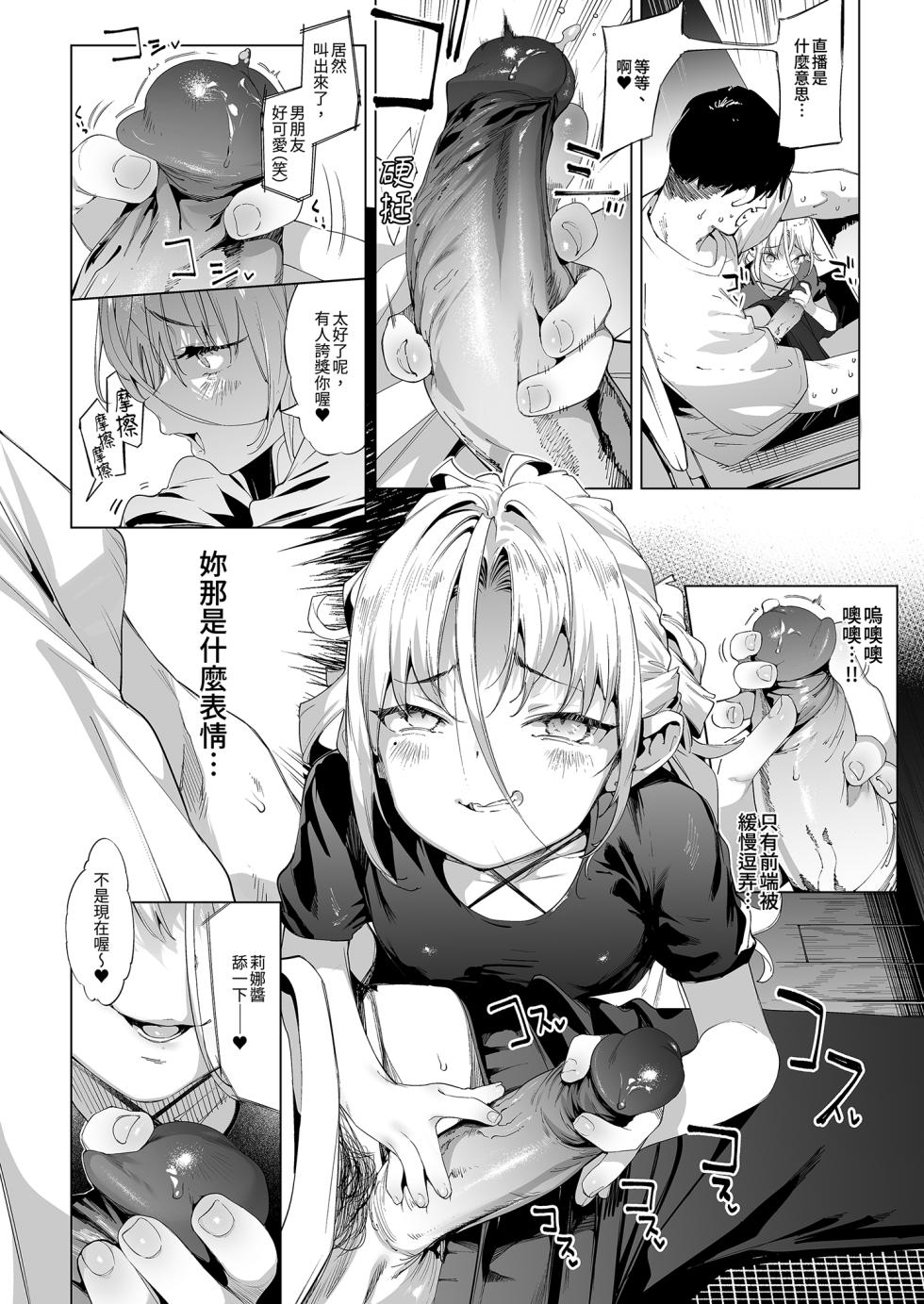 [Mochi-ya (Karoti)] Mesugaki Rina-chan VOL. 3 | 雌性小鬼莉娜醬VOL.3 [Chinese] [Decensored] [Digital] - Page 10