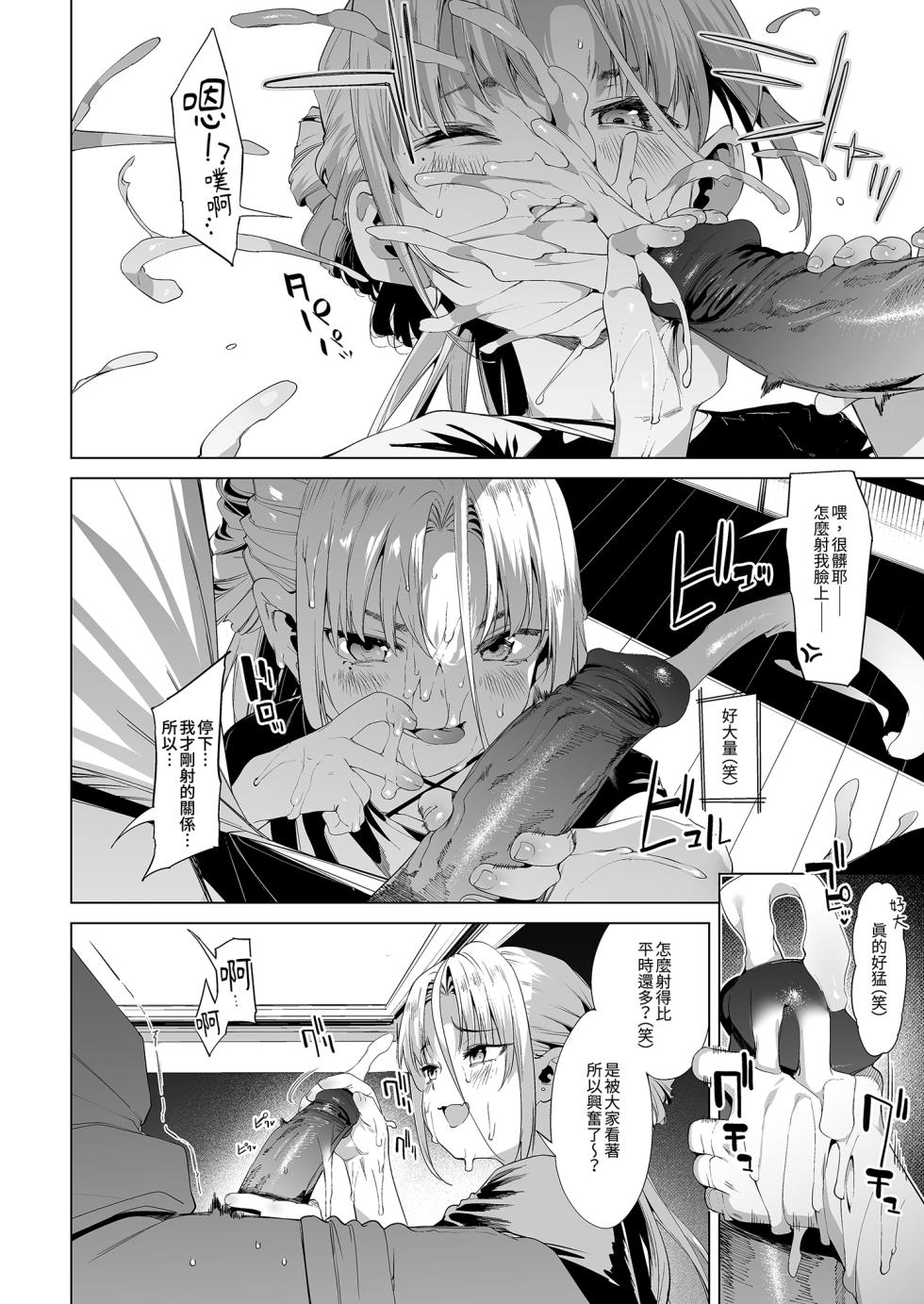 [Mochi-ya (Karoti)] Mesugaki Rina-chan VOL. 3 | 雌性小鬼莉娜醬VOL.3 [Chinese] [Decensored] [Digital] - Page 14
