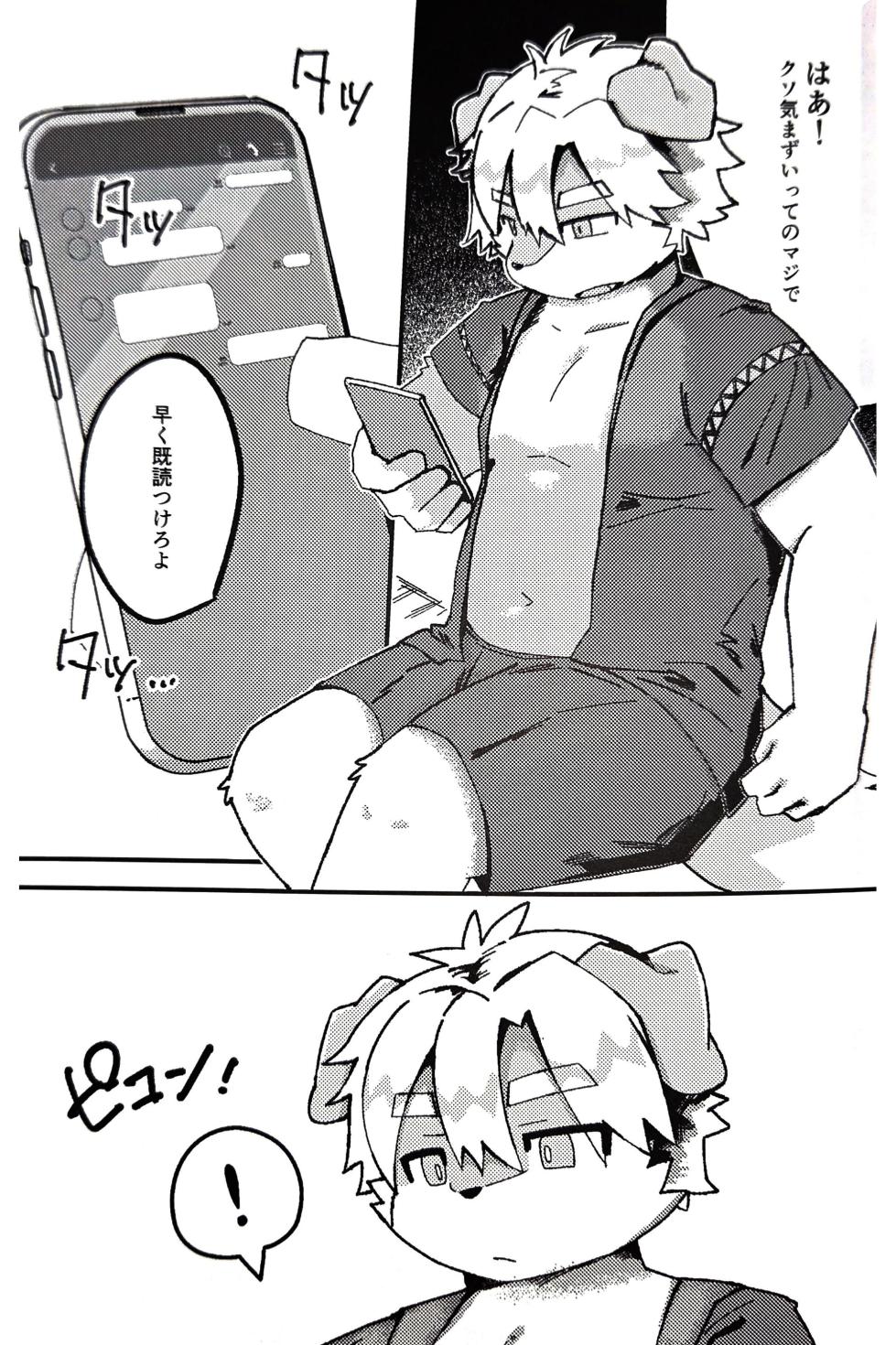 [Yomawari denpa (Poirot)] Natsu sui [Uncensored] - Page 6