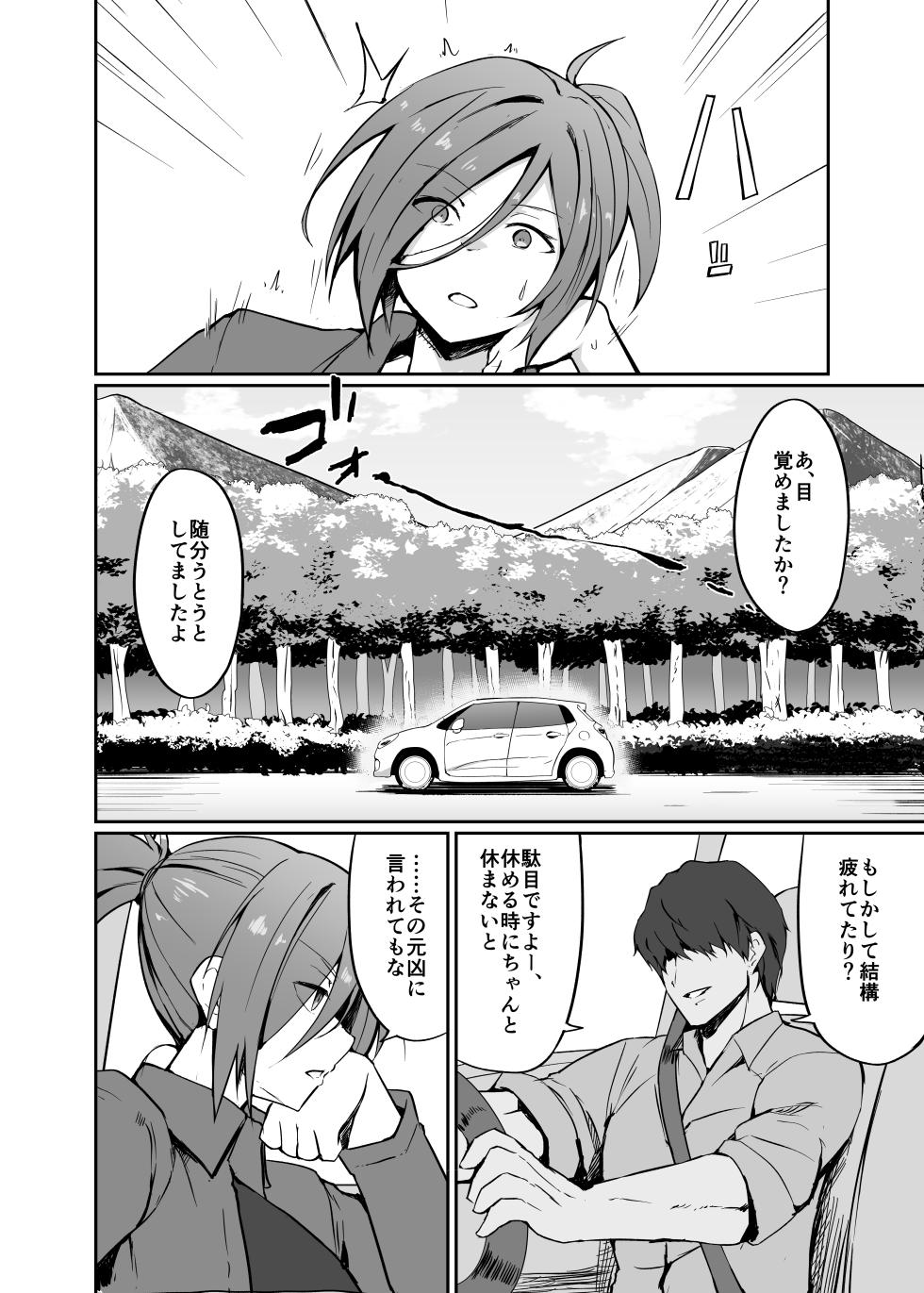 [HUMIHAKO (Shiromaru)] Motoyan Hitozuma Taiiku Kyoushi, Onsen Ryokan nite Kyouei Mizugi de Ochiru [Digital] - Page 4