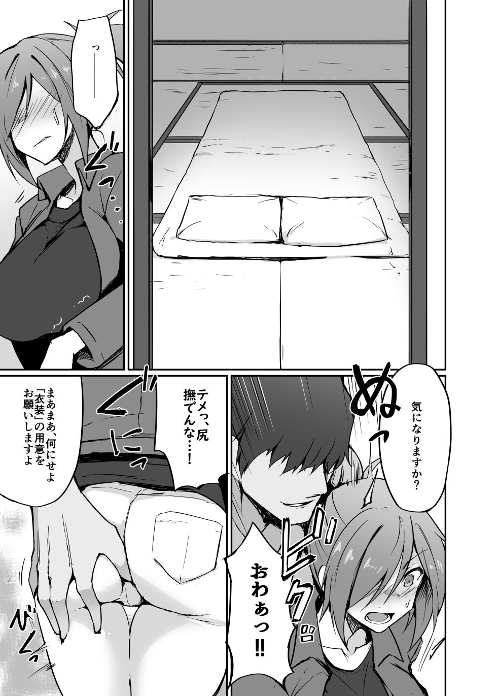 [HUMIHAKO (Shiromaru)] Motoyan Hitozuma Taiiku Kyoushi, Onsen Ryokan nite Kyouei Mizugi de Ochiru [Digital] - Page 9