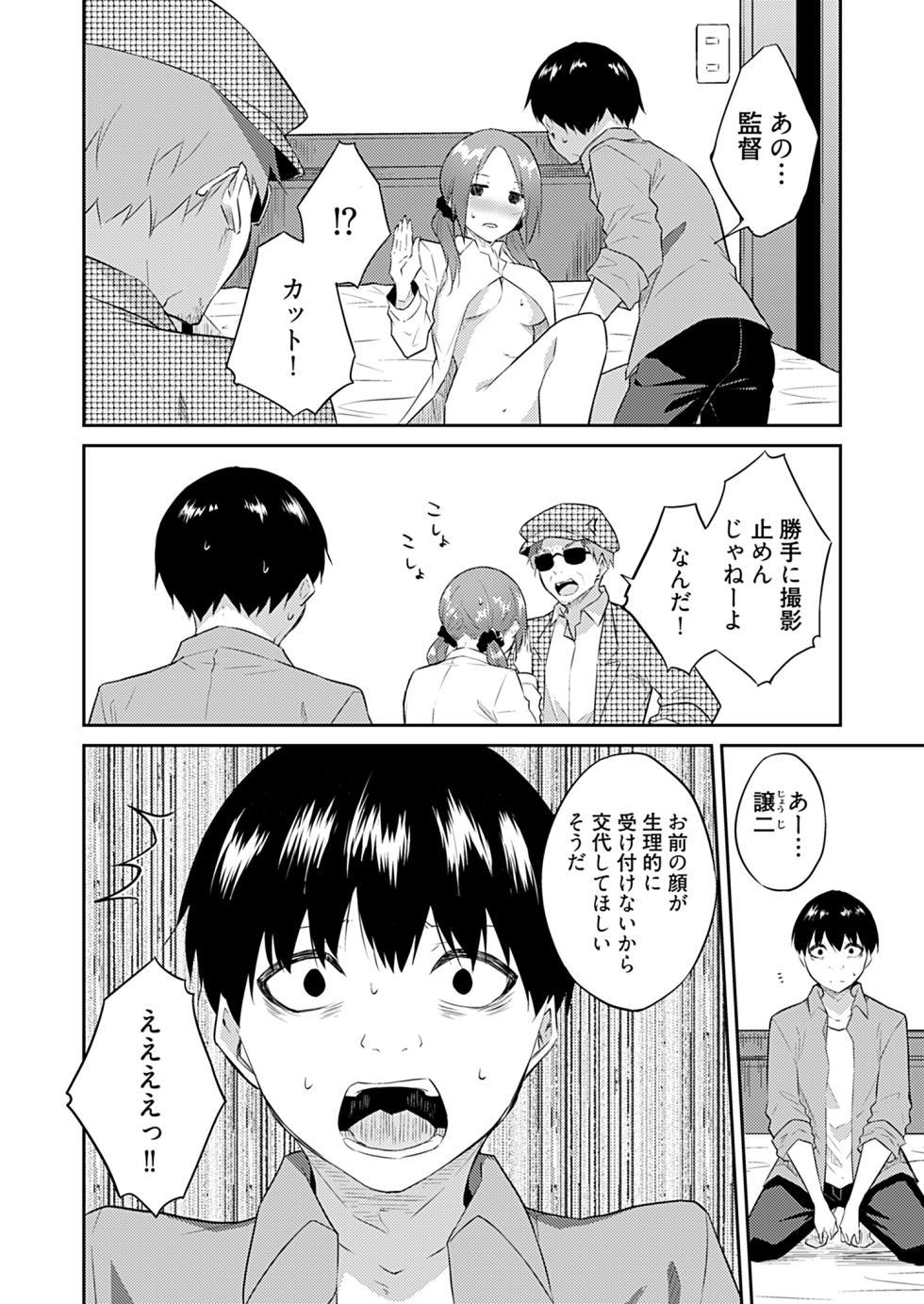 [Mikaze Takashi] Ore no Kokan wa Cheat Kyu ~AV Danyu no Isekaimusou~ [Digital] - Page 6
