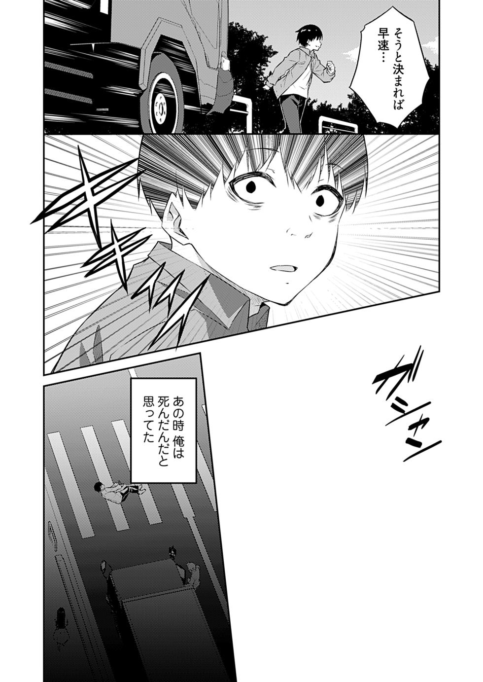 [Mikaze Takashi] Ore no Kokan wa Cheat Kyu ~AV Danyu no Isekaimusou~ [Digital] - Page 10