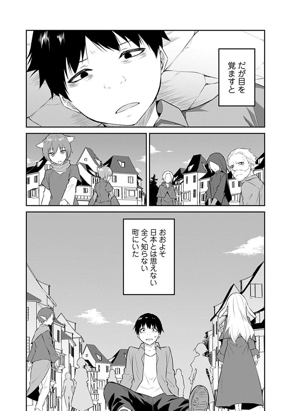 [Mikaze Takashi] Ore no Kokan wa Cheat Kyu ~AV Danyu no Isekaimusou~ [Digital] - Page 11