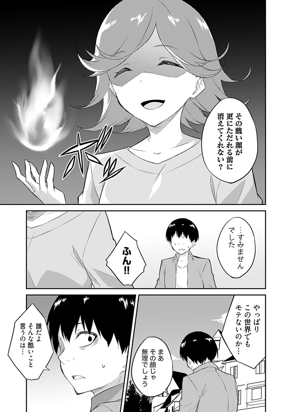 [Mikaze Takashi] Ore no Kokan wa Cheat Kyu ~AV Danyu no Isekaimusou~ [Digital] - Page 35