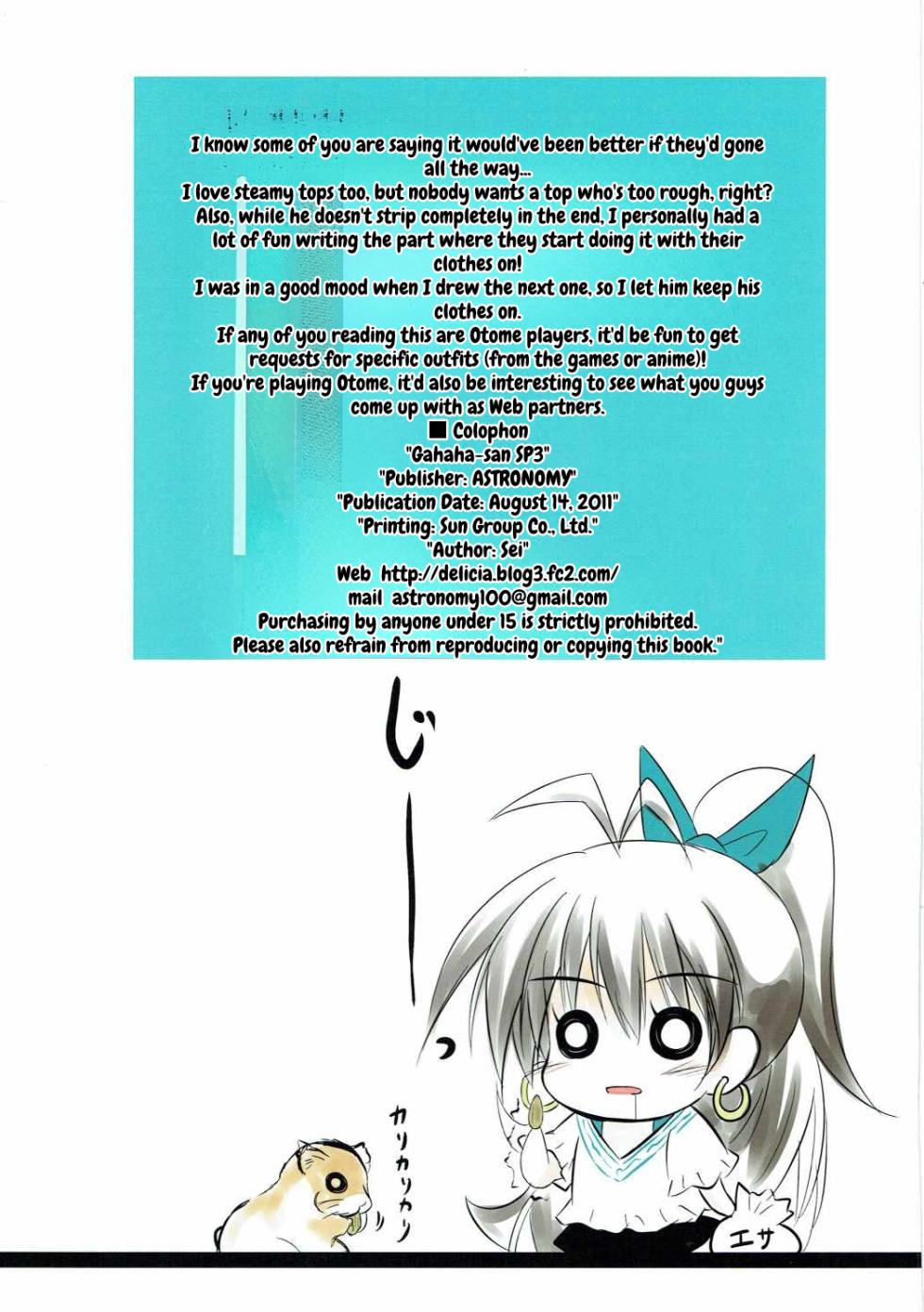 (C80) [ASTRONOMY (SeN)] Ganaha-san SP3 (THE iDOLM@STER) [English] [MTL] - Page 15