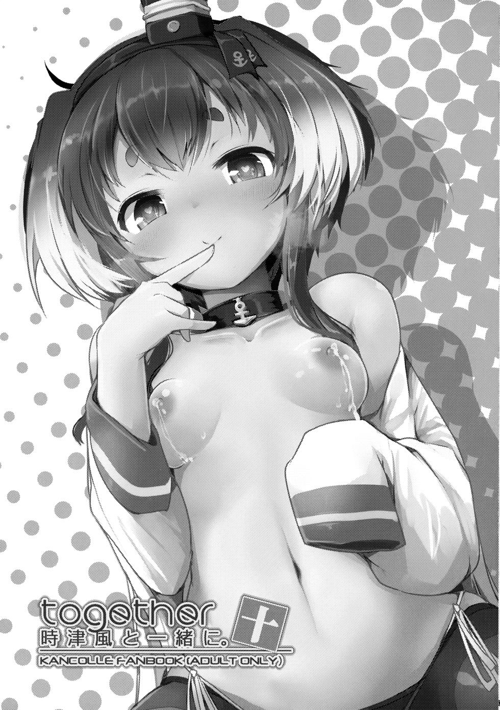 (Kobe Kawasaki Zousen Collection 8) [STEELACT (Nijou Katame)] Tokitsukaze to Issho ni. Juu | Together with Tokitsukaze 10 (Kantai Collection -KanColle-) [English] [MTL] - Page 2