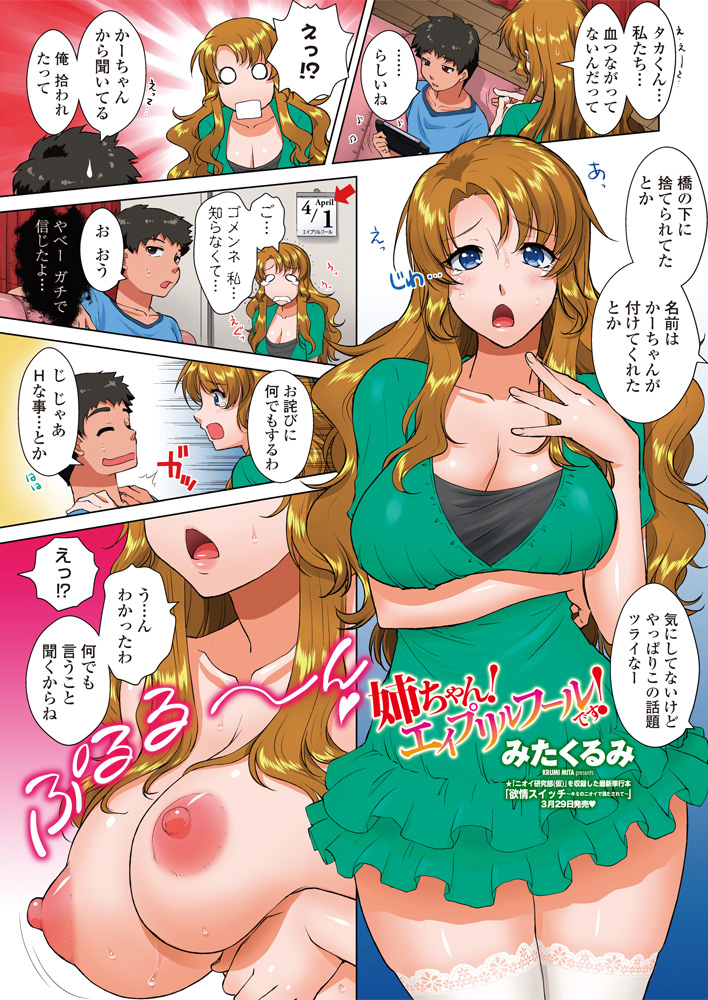 COMIC Penguin Club 2014-05 [Digital] - Page 4