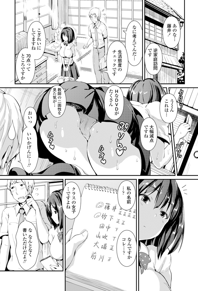 COMIC Penguin Club 2014-05 [Digital] - Page 14