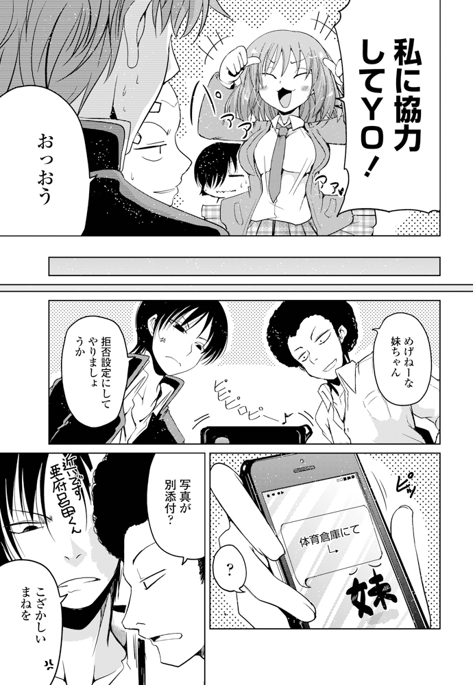 COMIC Penguin Club 2014-06 [Digital] - Page 16