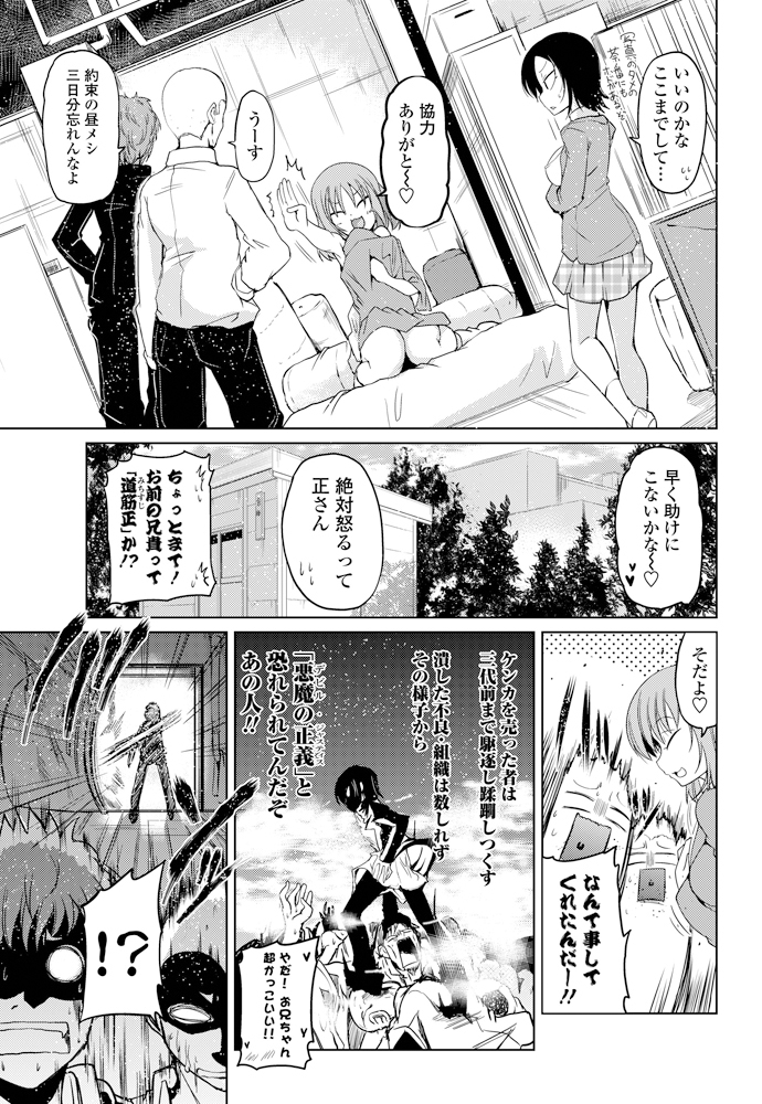 COMIC Penguin Club 2014-06 [Digital] - Page 18