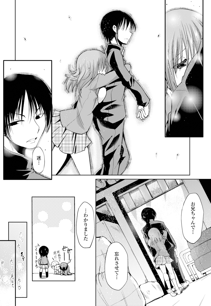 COMIC Penguin Club 2014-06 [Digital] - Page 21