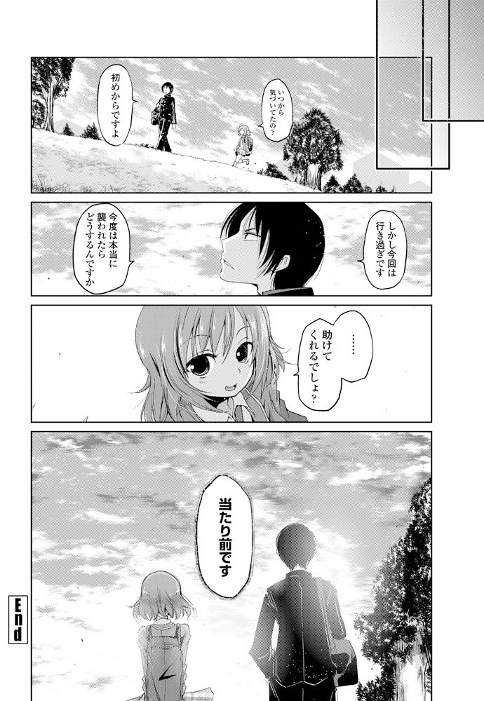 COMIC Penguin Club 2014-06 [Digital] - Page 31