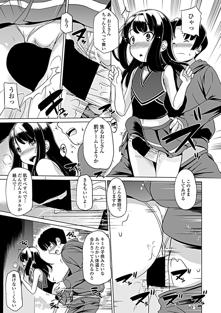 COMIC Penguin Club 2019-04 [Digital] - Page 40