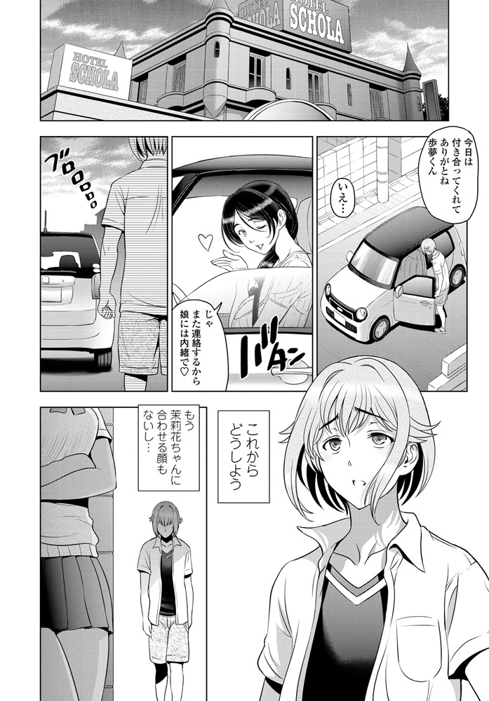 COMIC Penguin Club 2020-10 [Digital] - Page 37