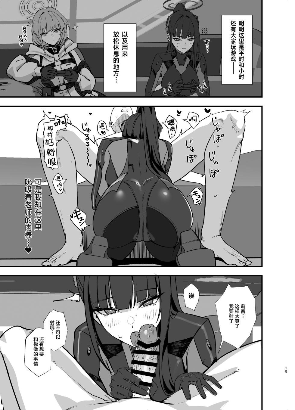 [LOFLAT (Prime)] Sensei wa Picchiri Suits Sugata no Hou ga Suki... na no Kashira? | 老师 您更喜欢紧身的制服…是这样吗？ (Blue Archive) [Chinese] [牛肉XSoulDmashi汉化] [Digital] - Page 16