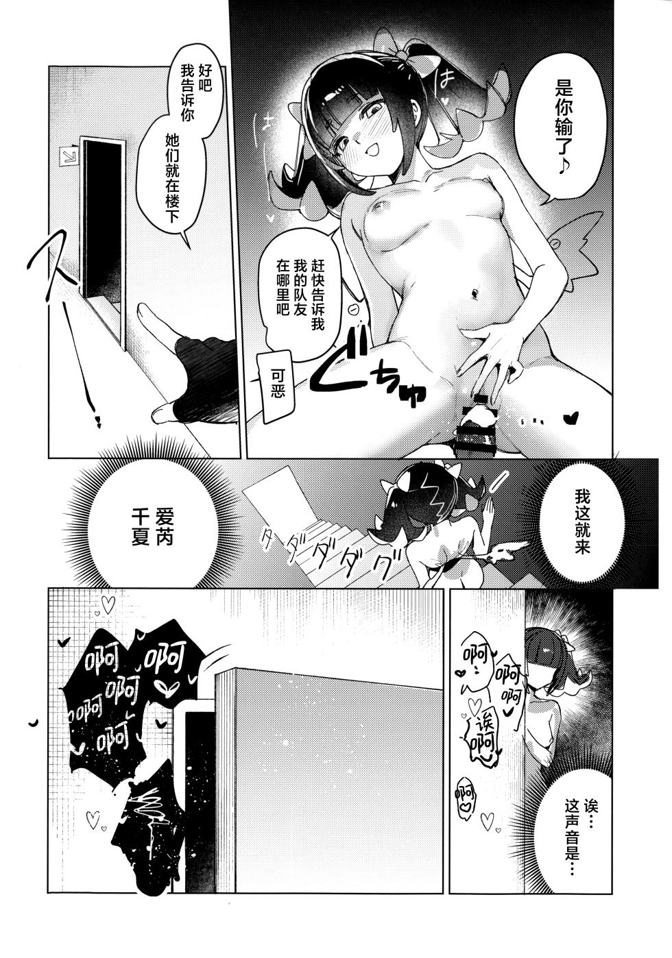 (C108) [GyozaBaby (Waraiwari Gyoza)] Mousou Hiwa - delusional secret (Zenless Zone Zero) [Chinese] [欶澜汉化组] - Page 18