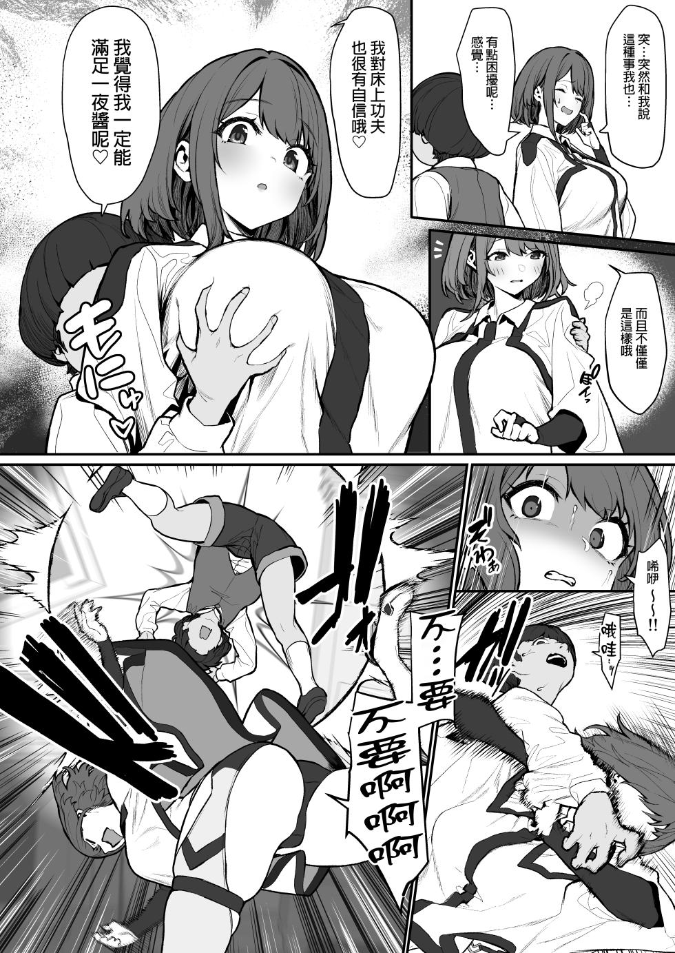 [Pony Farm (Bonnie)] Hitoyo-chan no Junan 4 [Chinese] [阿南個人漢化] [Digital] - Page 8