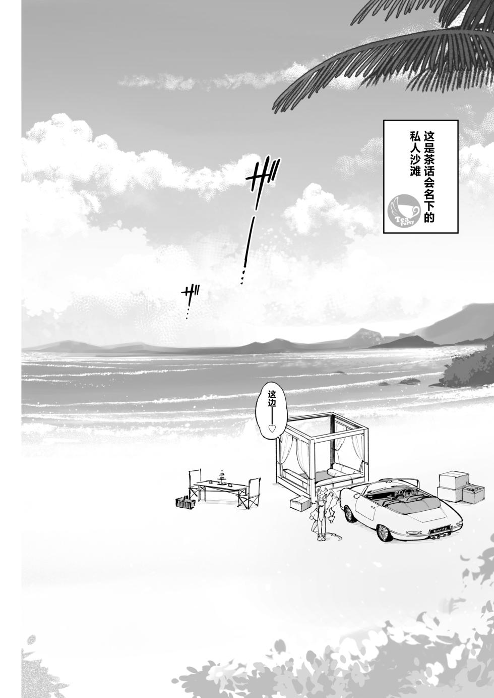 [Tamarun] Sexy Say Aaah! (Blue Archive) [Chinese] [欶澜汉化组] [Digital] - Page 6
