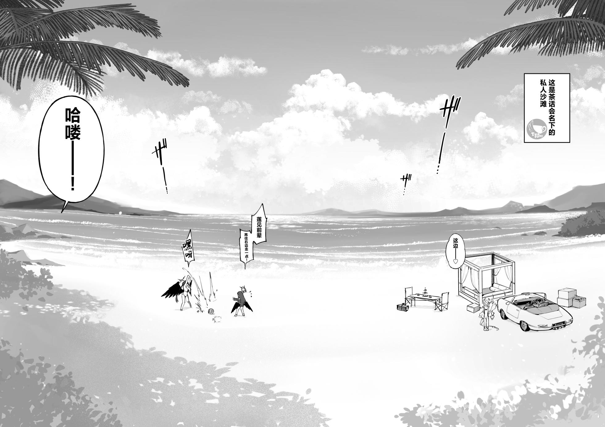 [Tamarun] Sexy Say Aaah! (Blue Archive) [Chinese] [欶澜汉化组] [Digital] - Page 8