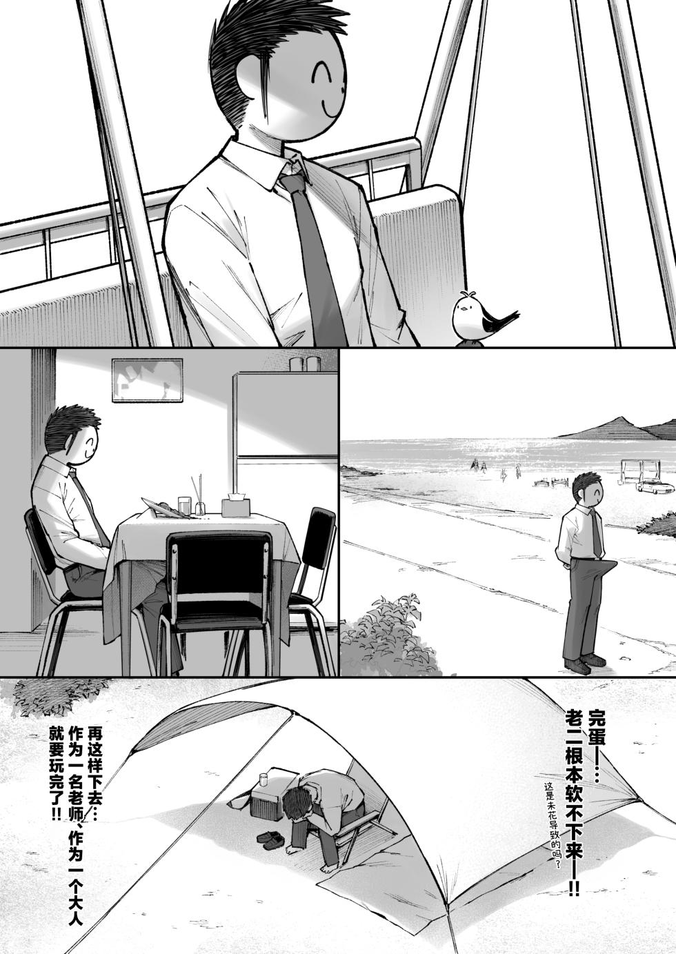 [Tamarun] Sexy Say Aaah! (Blue Archive) [Chinese] [欶澜汉化组] [Digital] - Page 17