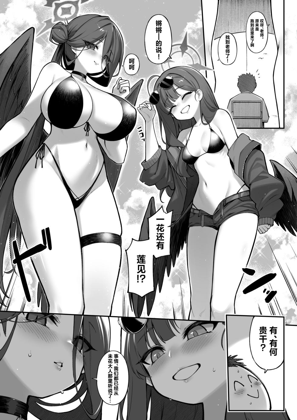 [Tamarun] Sexy Say Aaah! (Blue Archive) [Chinese] [欶澜汉化组] [Digital] - Page 18