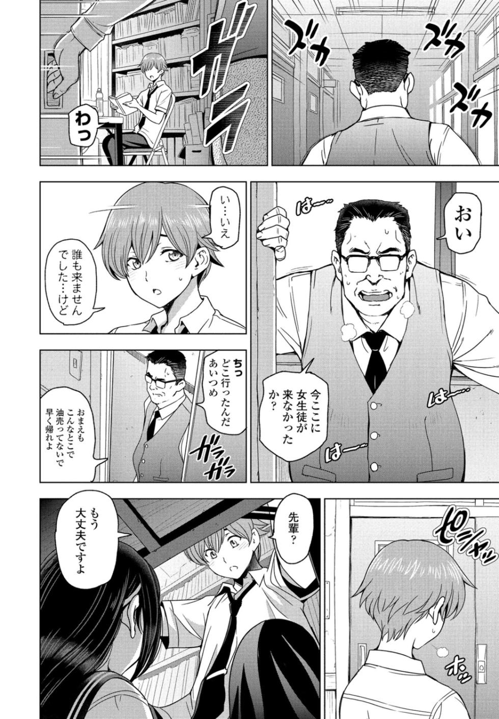 COMIC Penguin Club 2021-10 [Digital] - Page 24